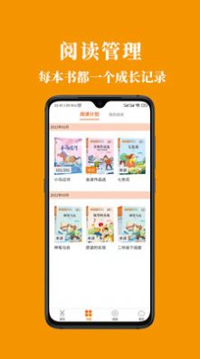 助读云阅读管理app客户端