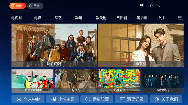 欢视影院软件下载