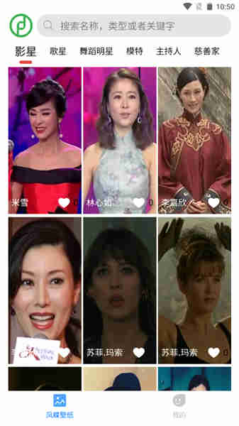 凤蝶壁纸