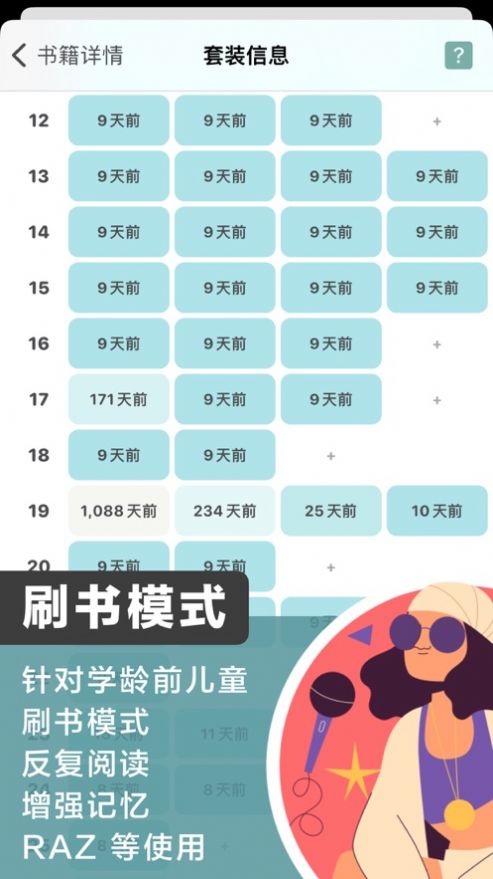 家庭书房app下载