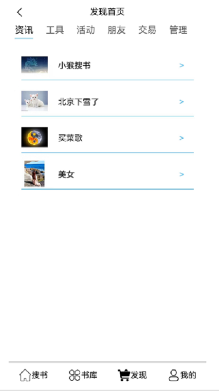 小猴搜书APP版