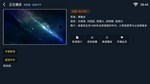 小黑子影视软件下载