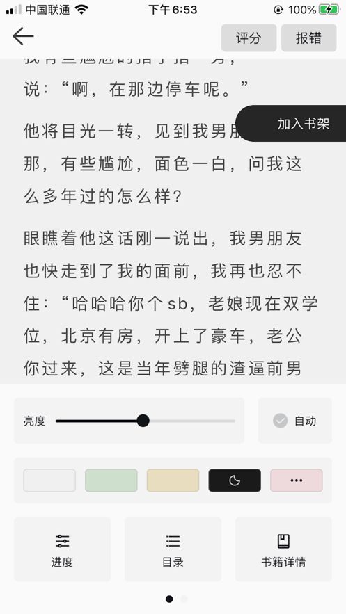黄莺小说APP正版