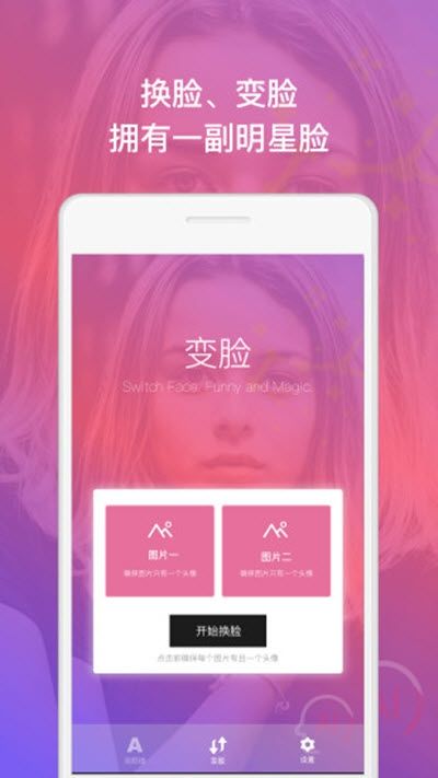 幻脸美颜APP最新版安装