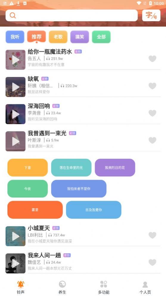 大字轻松看APP最新版