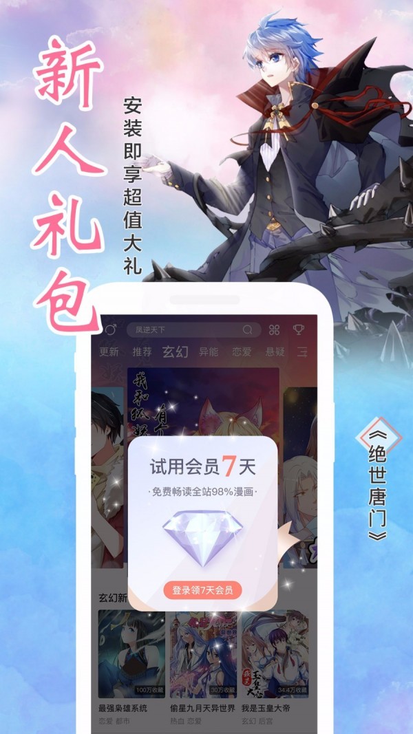 蓝翅漫画全集免费阅读下拉式完整版