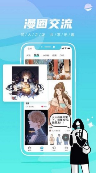 叮咚漫画韩漫最新版首页登录界面app