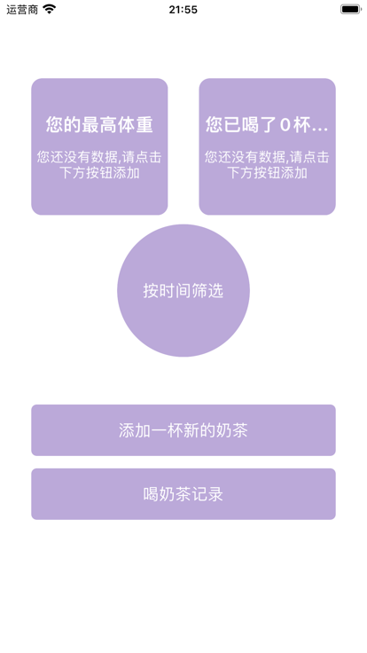 奶茶不贪杯影视软件版
