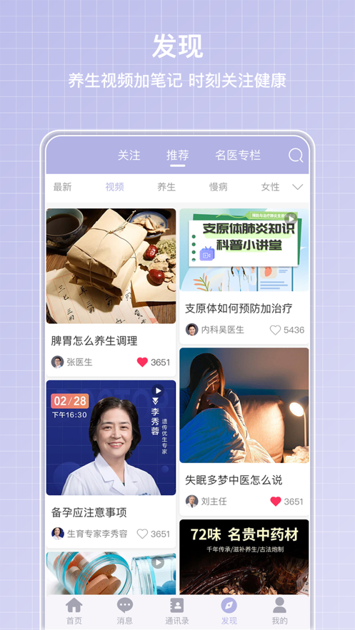 医小信软件版