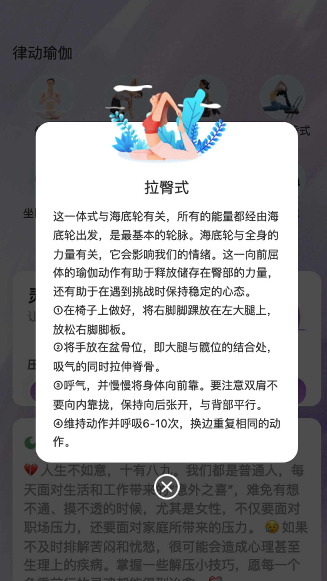 律动乐刷软件版