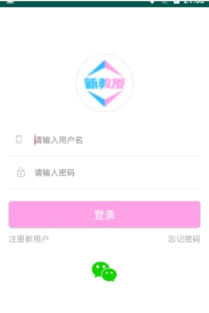 新教授APP客户端最新版下载