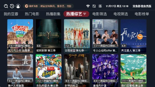 双鱼影视会员版软件最新版