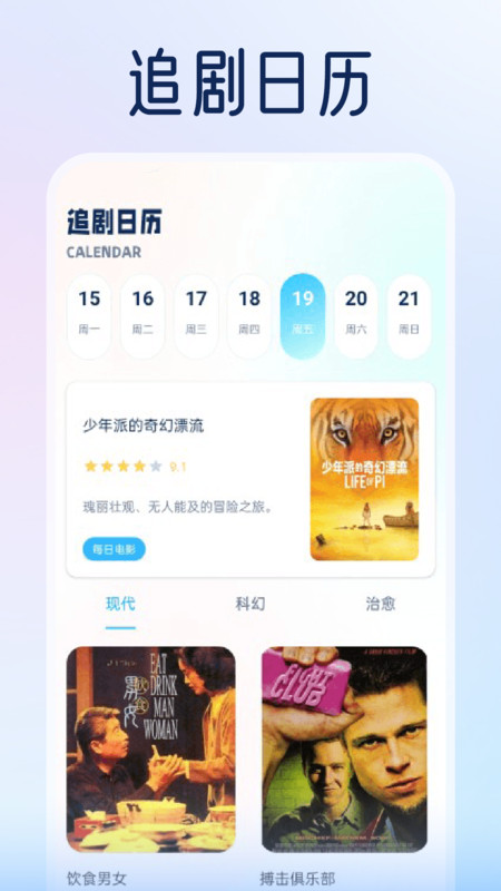 橘兔影视播放器app最新版