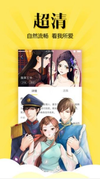 悠漫部落漫画APP正版下载