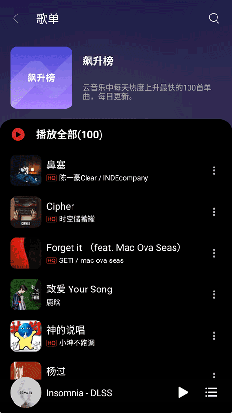 TuneFreeNext