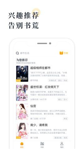 橘子小说APP正式版下载