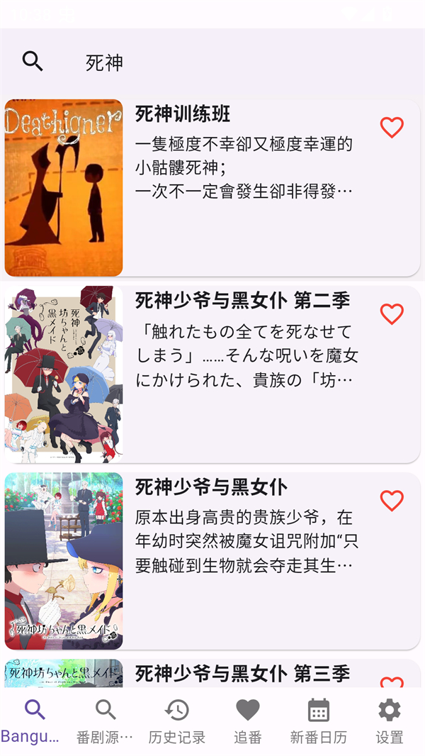 KNKPAnime GitHub