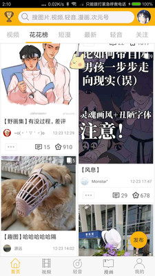 柚次元广播剧下载app