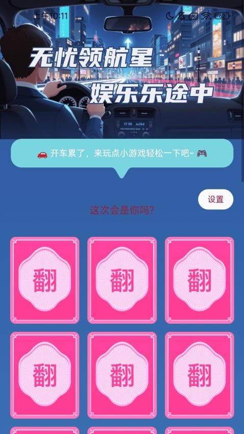 无忧实况领航