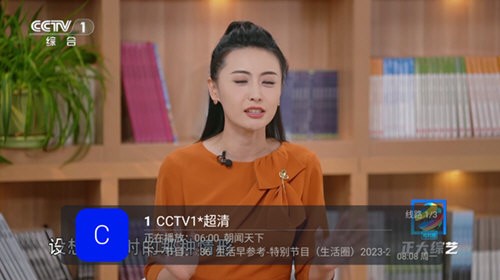 家用电视软件最新版