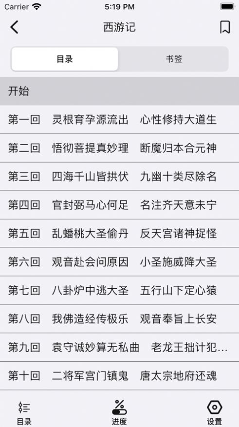 小奇阅读小说APP下载