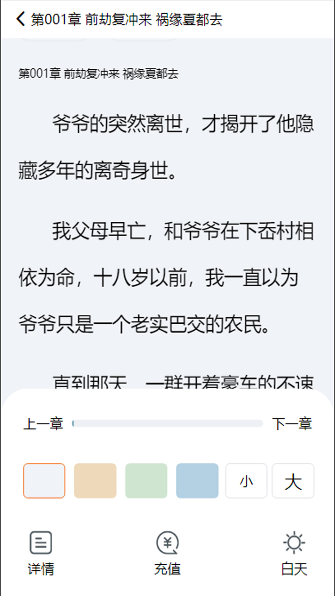 乐阅小说app最新版