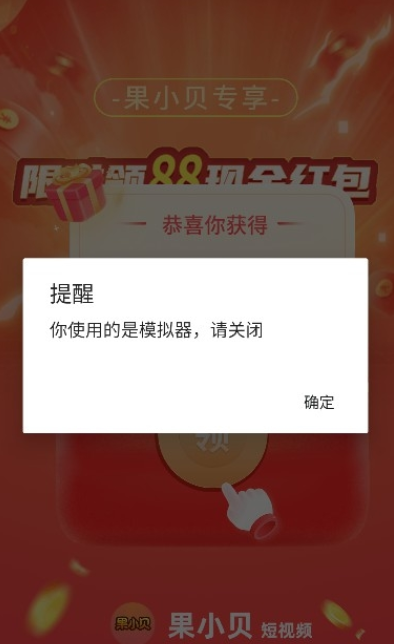 果小贝软件版