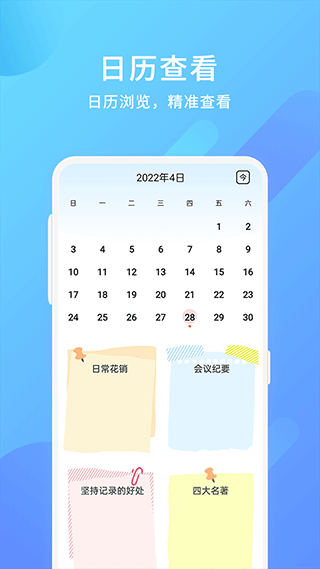 美记备忘录