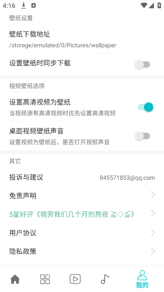 仙气桌面壁纸