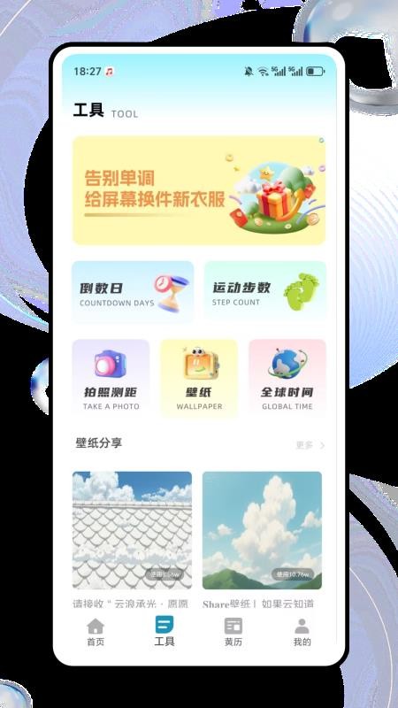 桌面猫