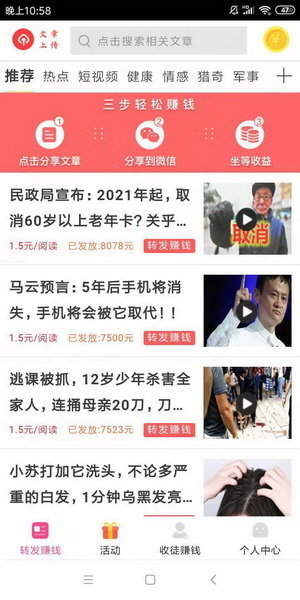 白兔网APP红包版
