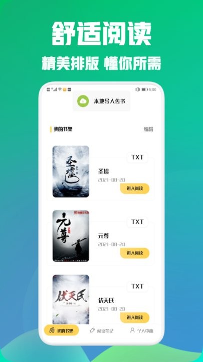海棠阅读软件app下载