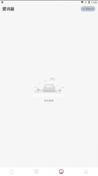 原阅读书源APP最新版