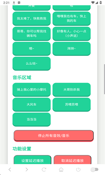 小团团语音