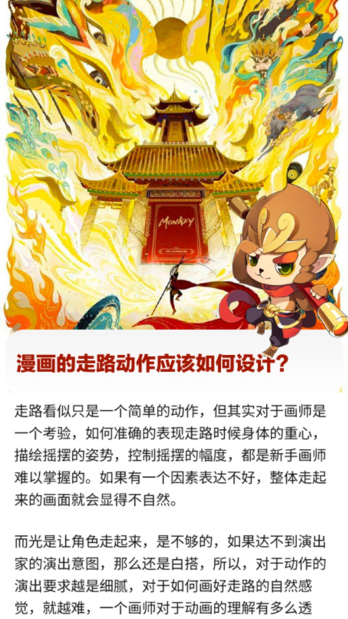 行者无忧app版