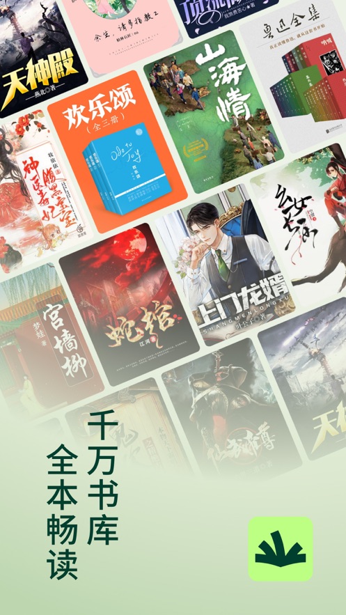 常读小说下载安装最新版本