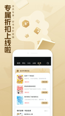 QQ阅读器下载2022最新版