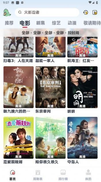 热剧猫X软件下载最新版