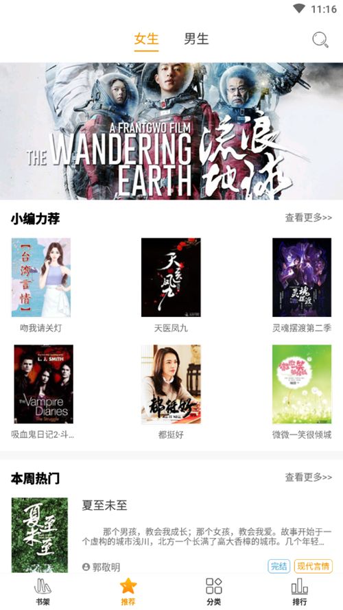 红杏小说APP 苹果版2022最新版