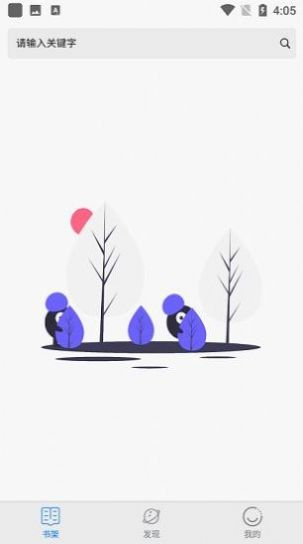 你要的自由.fun(自行转为拼音登录)看小说app版