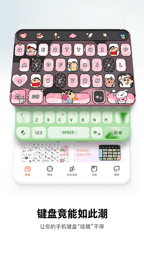 酷狗输入法定制版