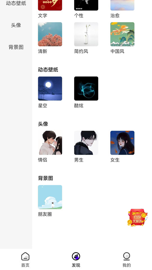 青桔壁纸软件版
