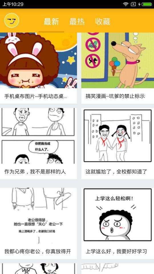 哔哔漫画会员共享APP