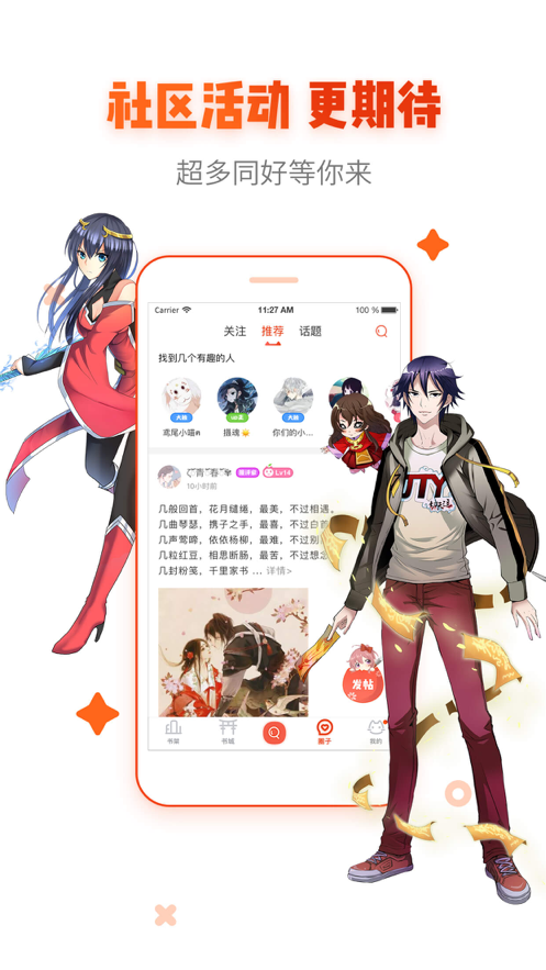 漫画岛最新VIP版下载安装