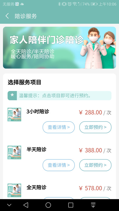家人陪伴软件版