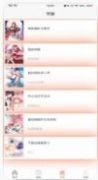 akuma.moe漫画平台原神版app