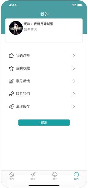 琦力得足球APP手机版