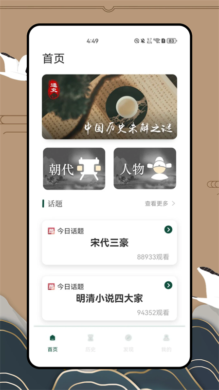 历史地图