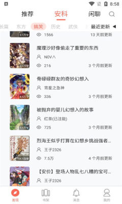 骨碌碌文字世界app最新版