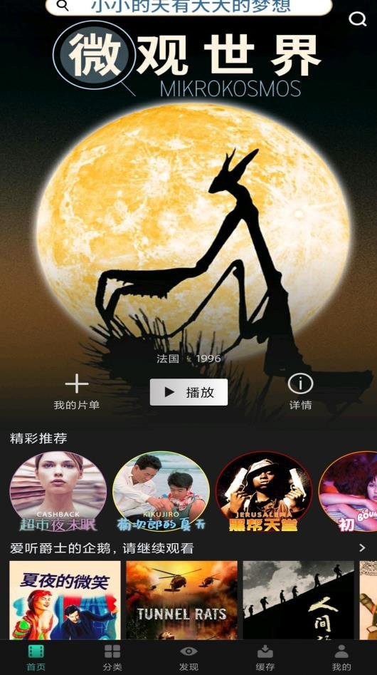 段友影视APP下载最新版